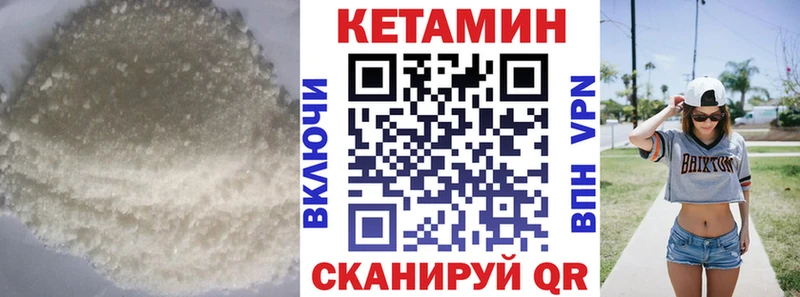 КЕТАМИН VHQ  Березники 